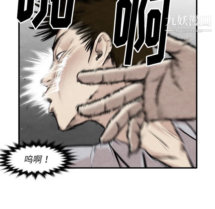 TWOMEN~共存第34話