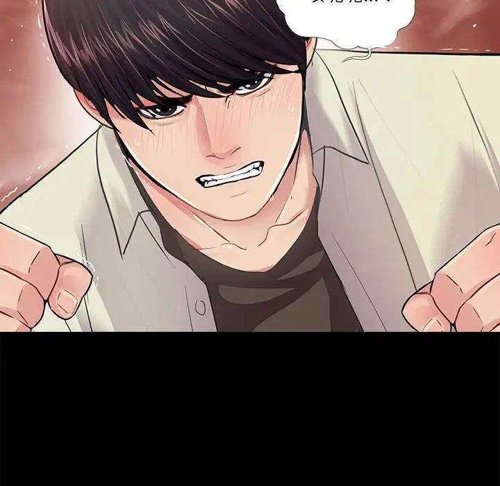 重新愛你第17话