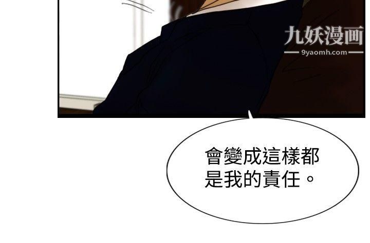 覺醒第16話-瘋子