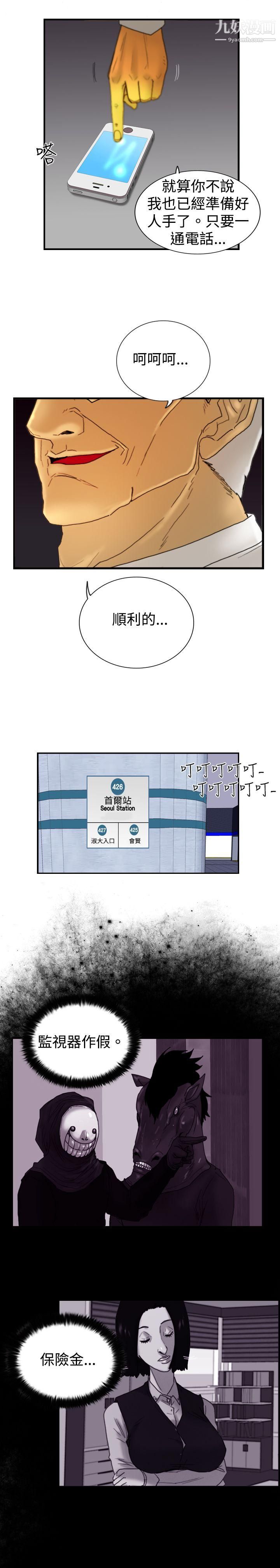 觉醒第16话-疯子