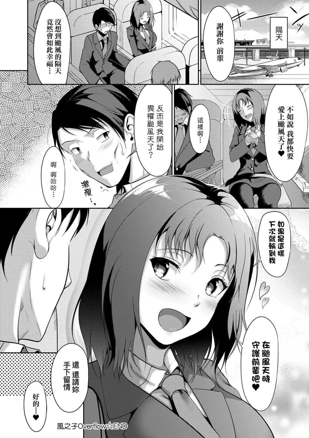 [みそおでん]こいちちざかり[黑条修正][未来数位中文][恋乳少女盛开中特装版][みそおでん]こいちちざかり[黑条修正][未来数位中文][恋乳少女盛开中特装版]