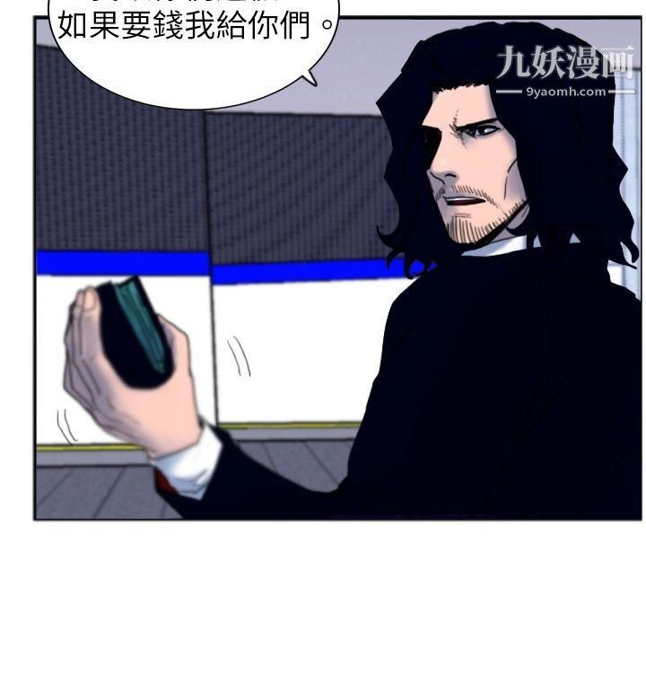 觉醒第17话-扑克牌