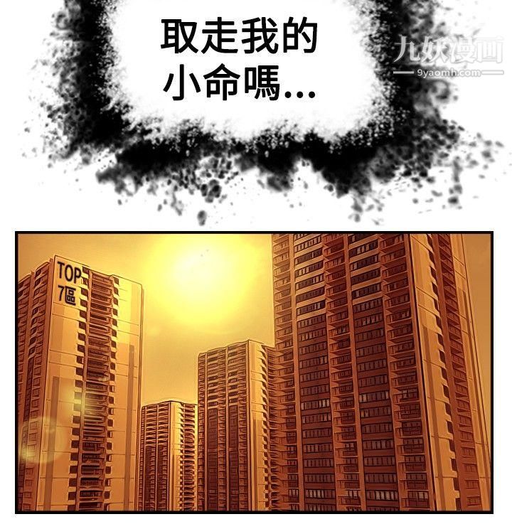 覺醒第17話-撲克牌