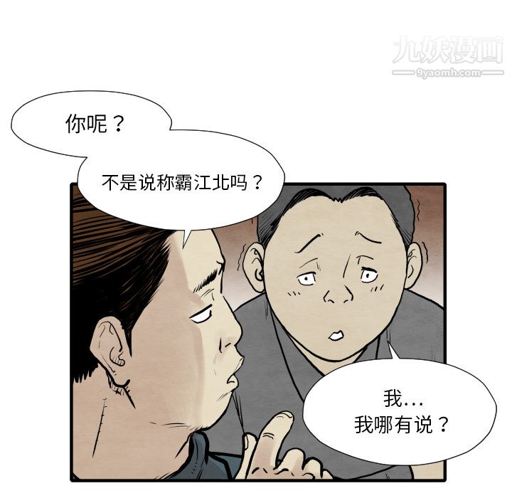 TWOMEN~共存第34話