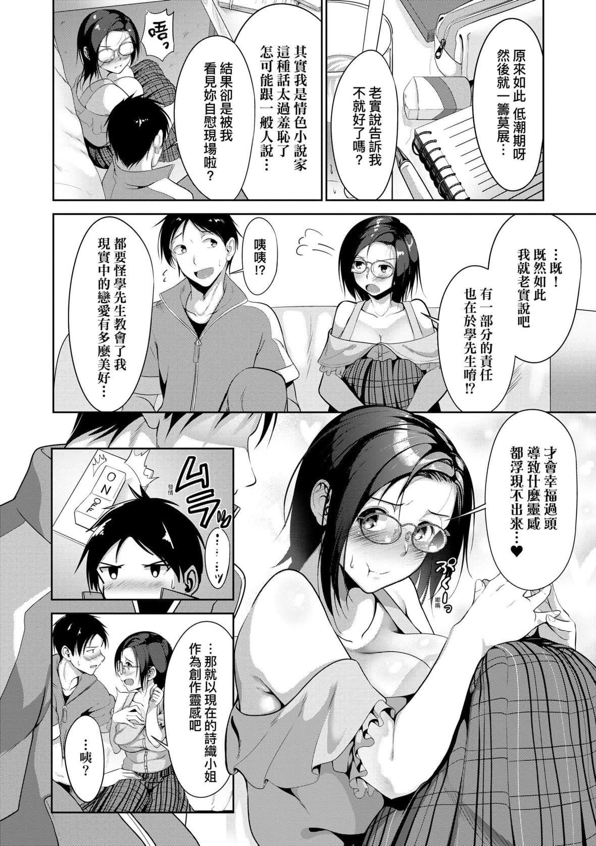 [みそおでん]こいちちざかり[黑條修正][未來數位中文][戀乳少女盛開中特裝版][みそおでん]こいちちざかり[黑條修正][未來數位中文][戀乳少女盛開中特裝版]