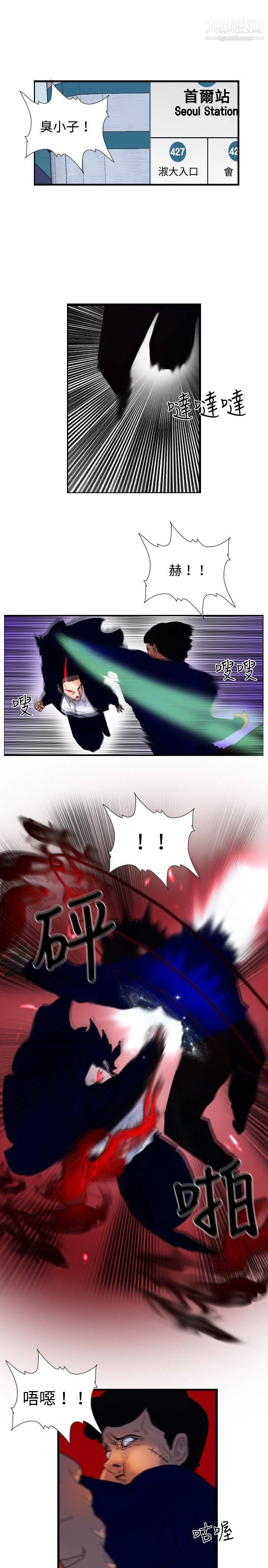 覺醒第17話-撲克牌