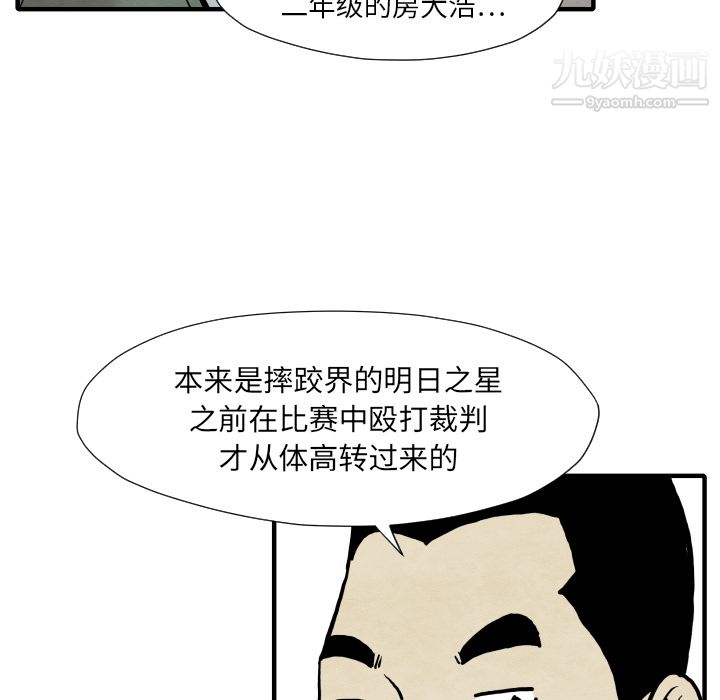 TWOMEN~共存第34话