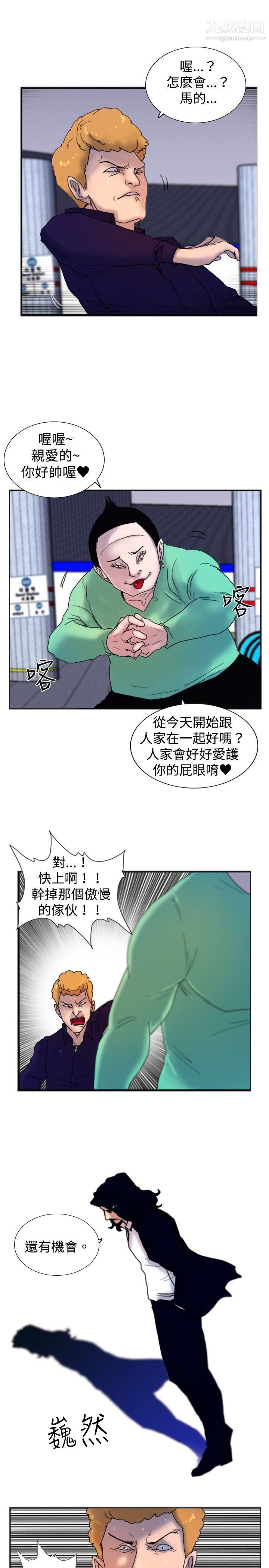 觉醒第17话-扑克牌