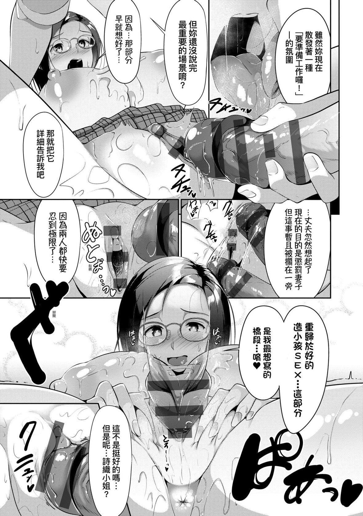 [みそおでん]こいちちざかり[黑条修正][未来数位中文][恋乳少女盛开中特装版][みそおでん]こいちちざかり[黑条修正][未来数位中文][恋乳少女盛开中特装版]