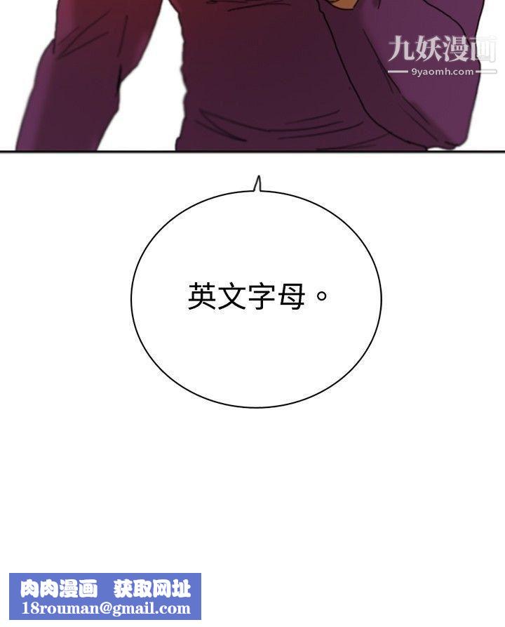 觉醒第17话-扑克牌