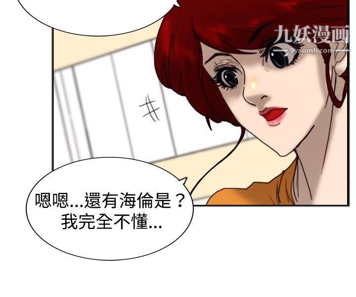 觉醒第18话-解读