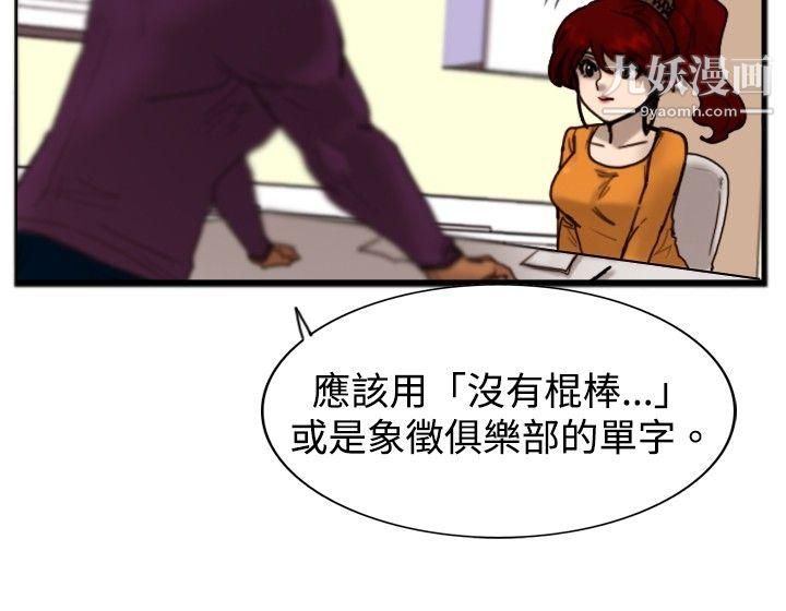 觉醒第18话-解读