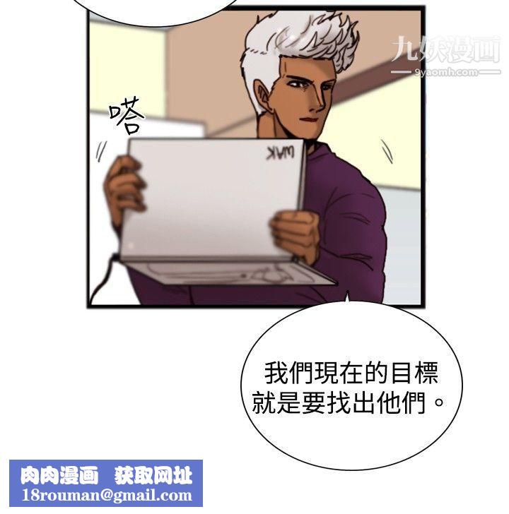 覺醒第18話-解讀