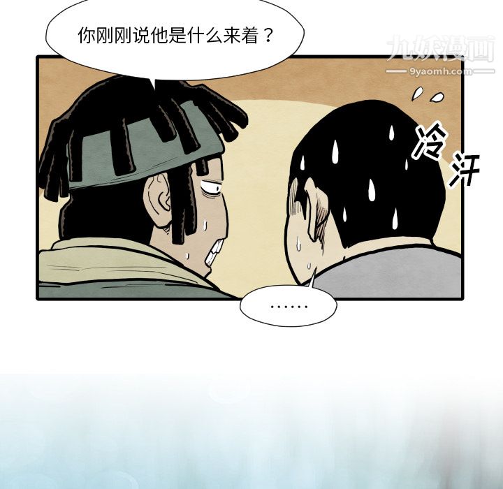 TWOMEN~共存第35话
