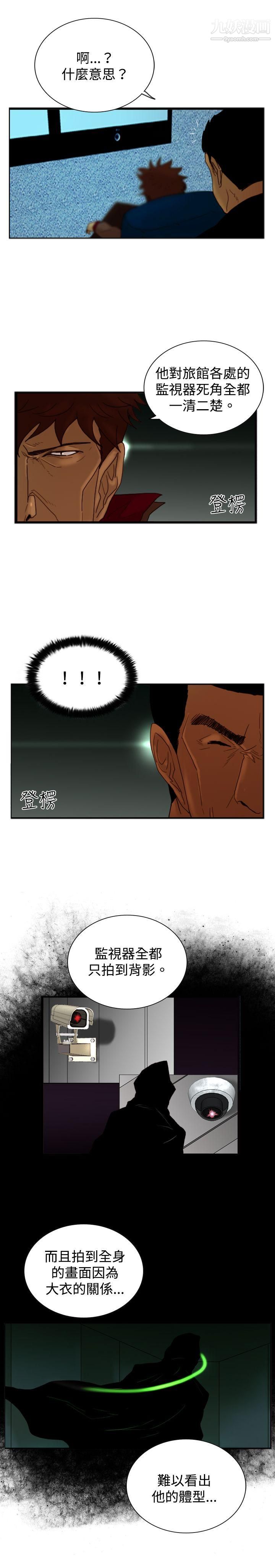 觉醒第18话-解读