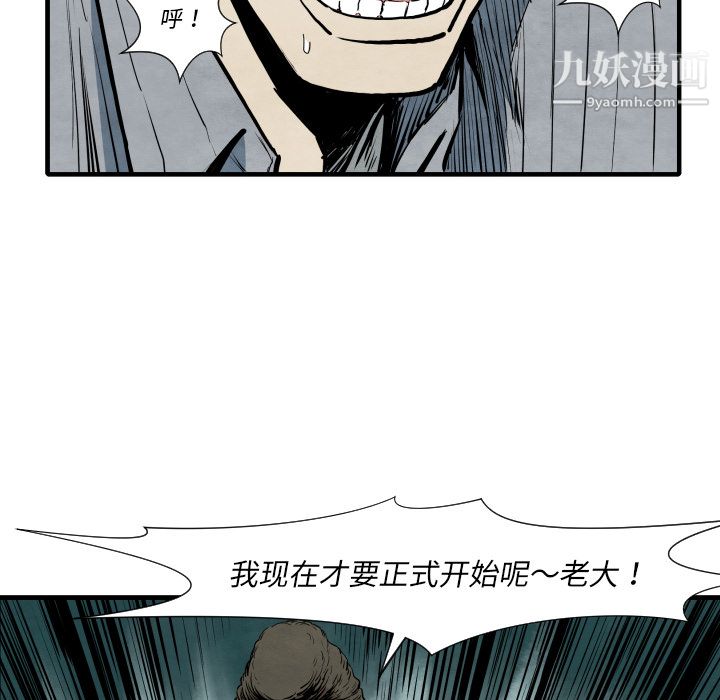 TWOMEN~共存第35话