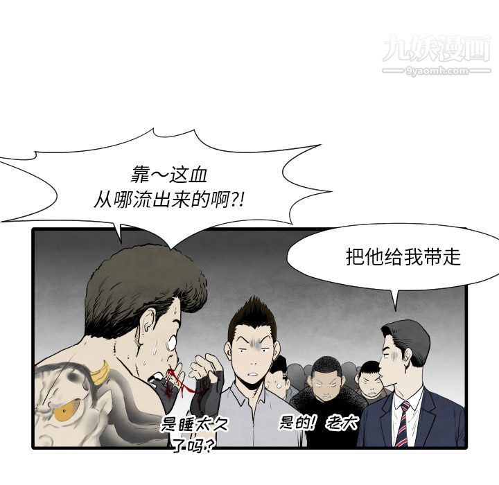 TWOMEN~共存第35话