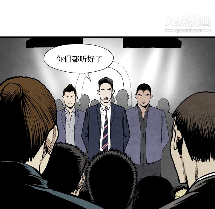 TWOMEN~共存第35话