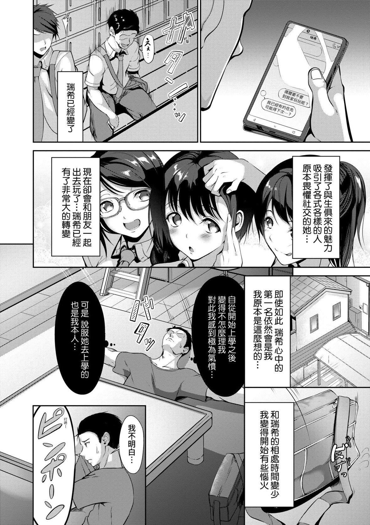 [みそおでん]こいちちざかり[黑條修正][未來數位中文][戀乳少女盛開中特裝版][みそおでん]こいちちざかり[黑條修正][未來數位中文][戀乳少女盛開中特裝版]