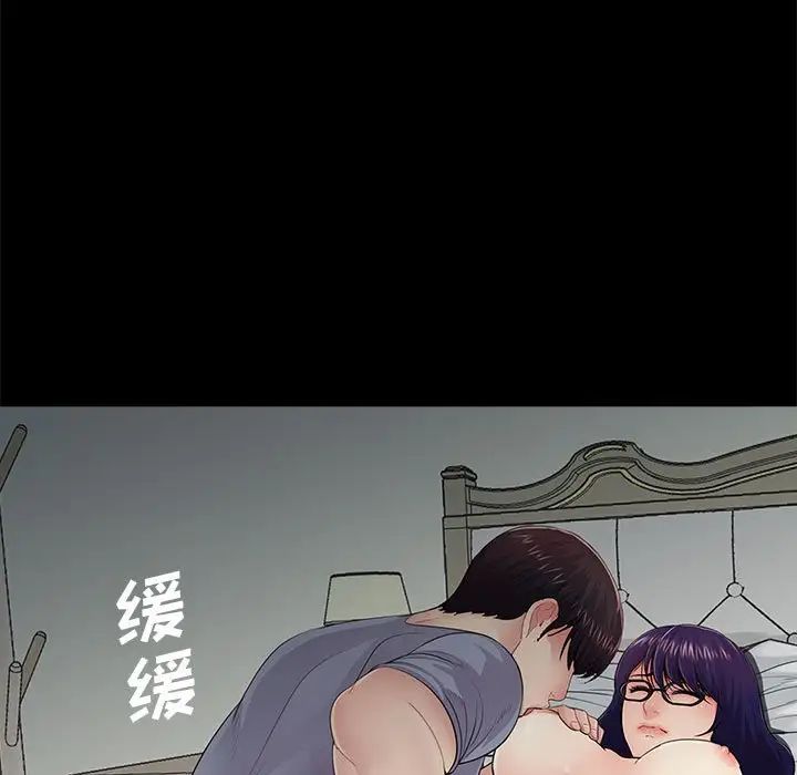 重新愛你第18话