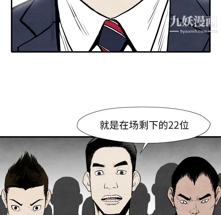 TWOMEN~共存第35话