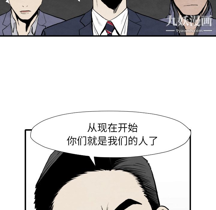 TWOMEN~共存第35话