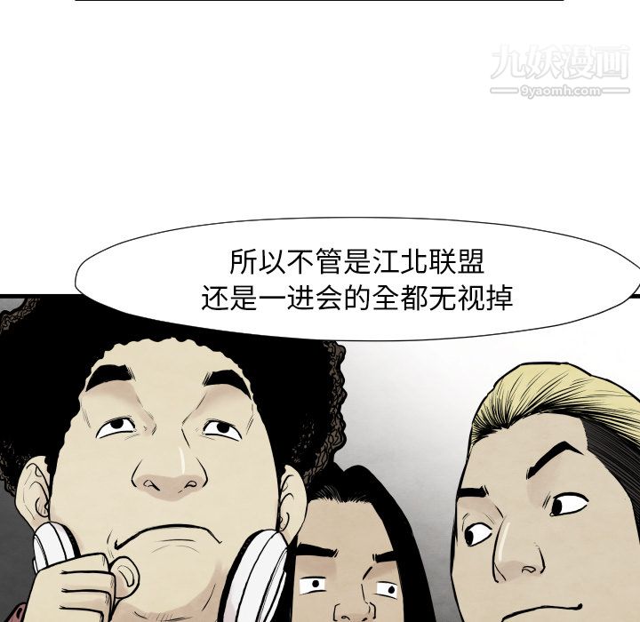 TWOMEN~共存第35话