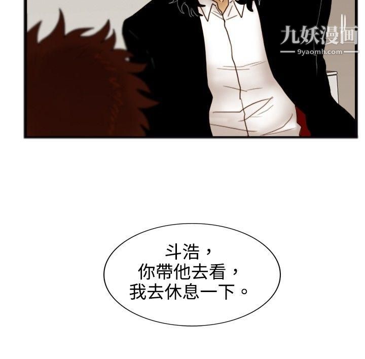 覺醒第19話-兩位刑警