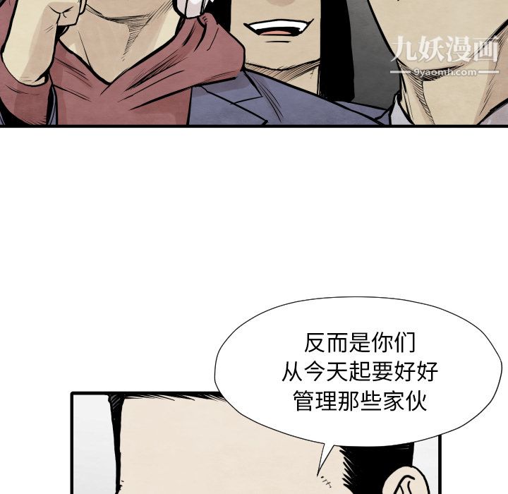 TWOMEN~共存第35话