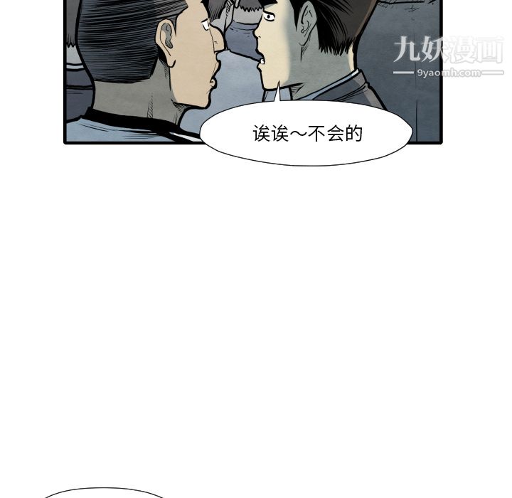 TWOMEN~共存第35话