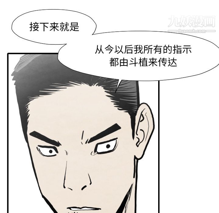 TWOMEN~共存第35话