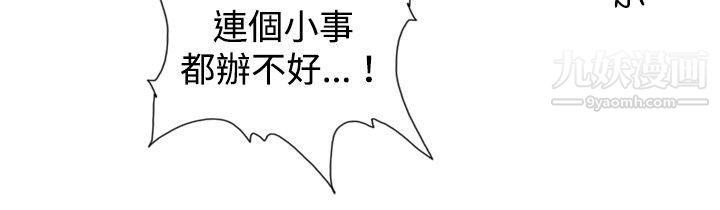 觉醒第20话-标誌