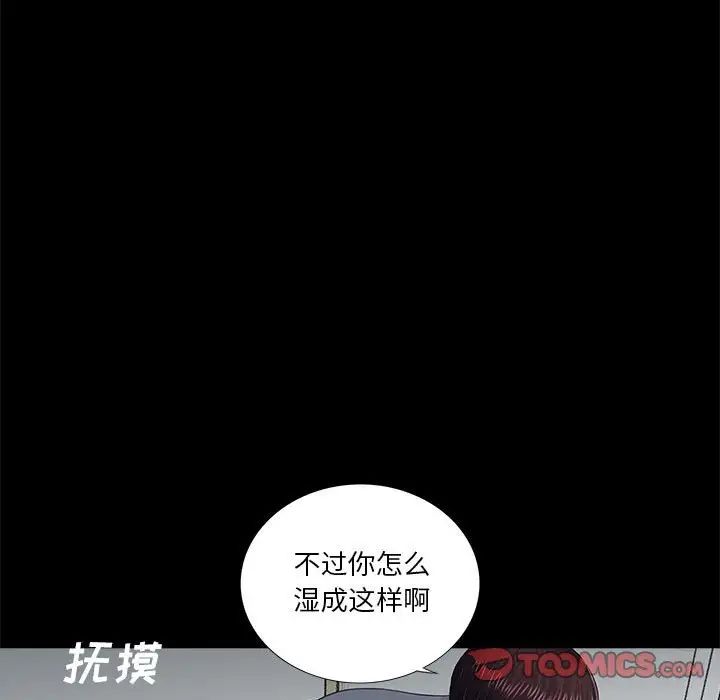 重新愛你第18话