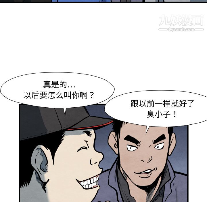 TWOMEN~共存第35话