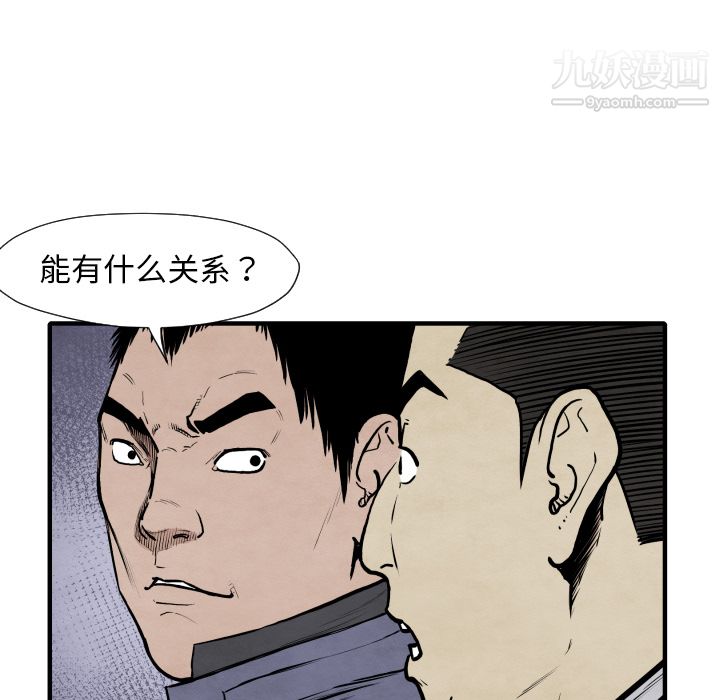 TWOMEN~共存第35话