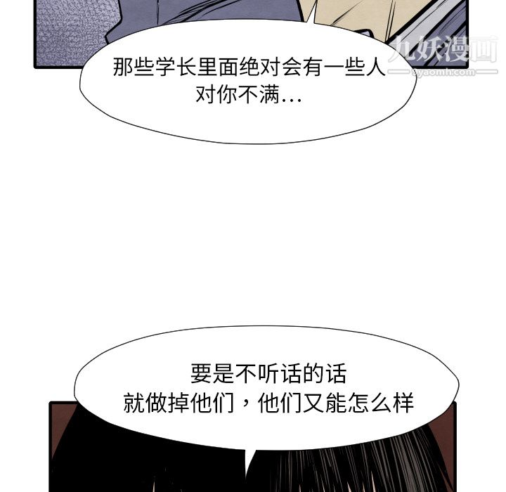 TWOMEN~共存第35話