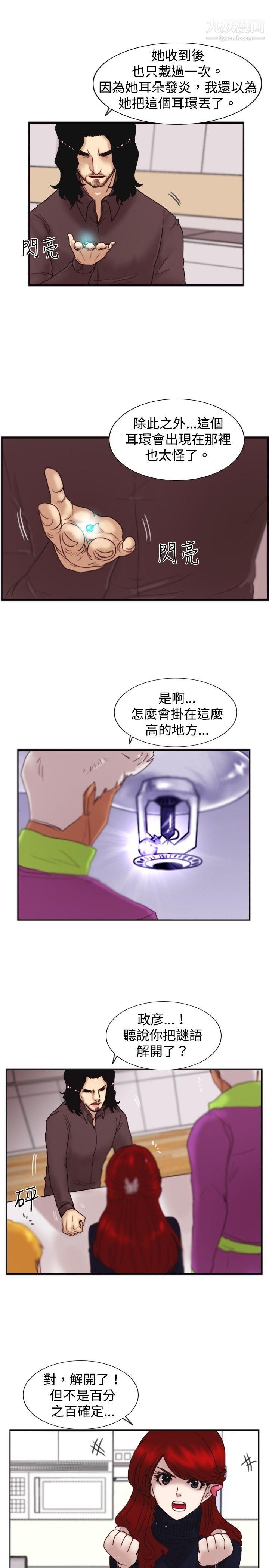 觉醒第20话-标誌