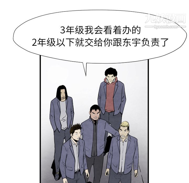 TWOMEN~共存第35話