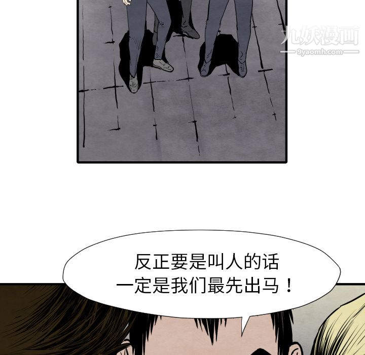 TWOMEN~共存第35话