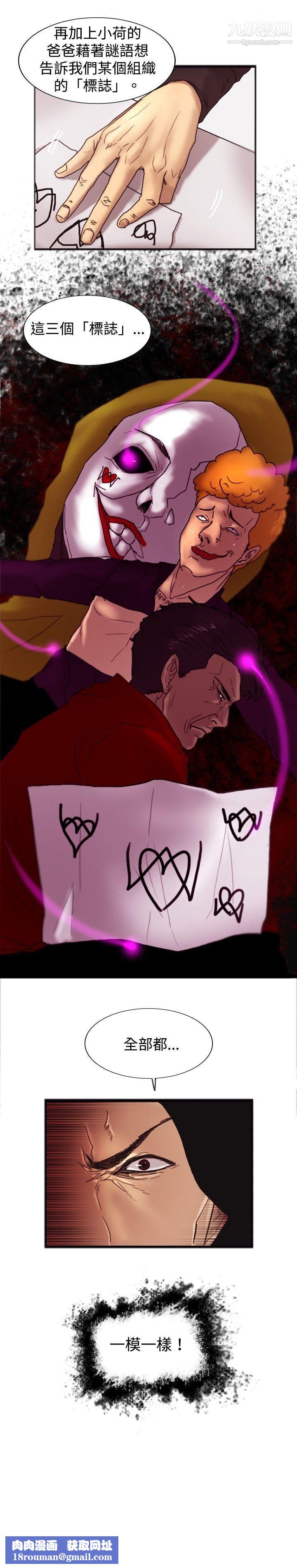 觉醒第20话-标誌