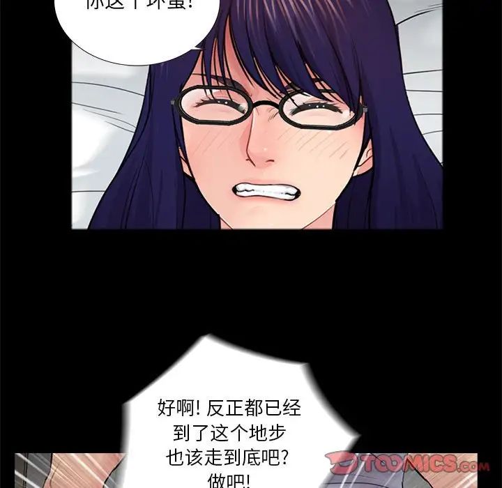 重新爱你第18话