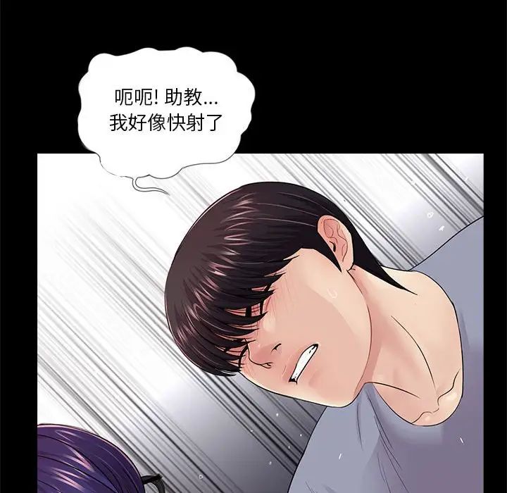 重新爱你第18话