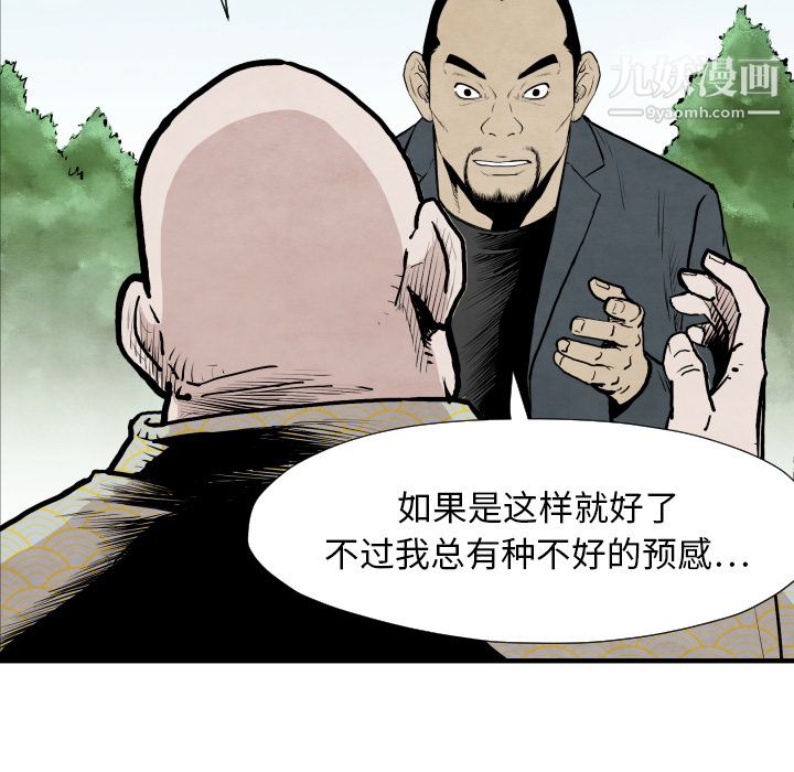 TWOMEN~共存第35话