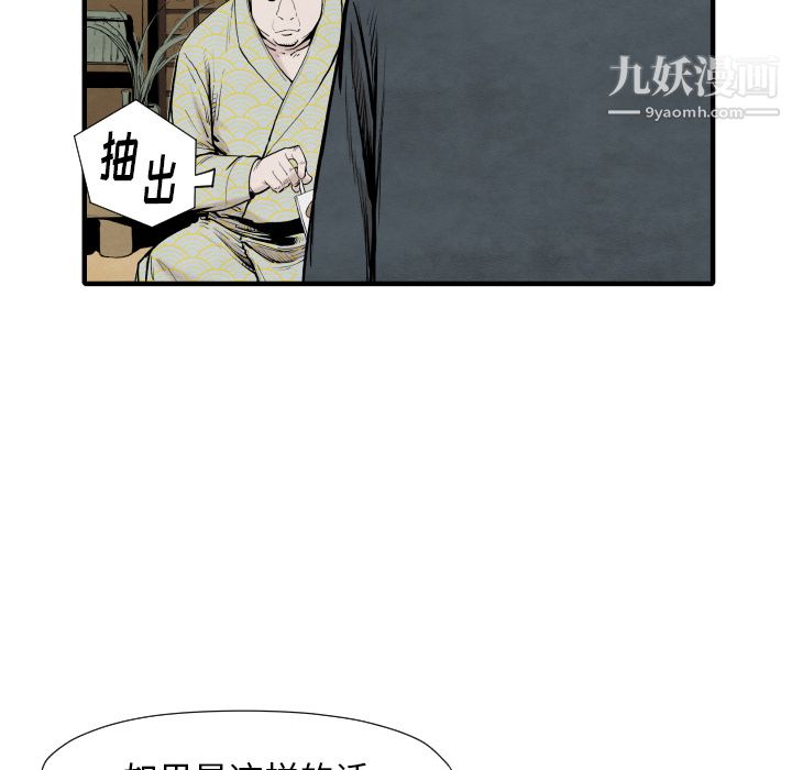 TWOMEN~共存第35话