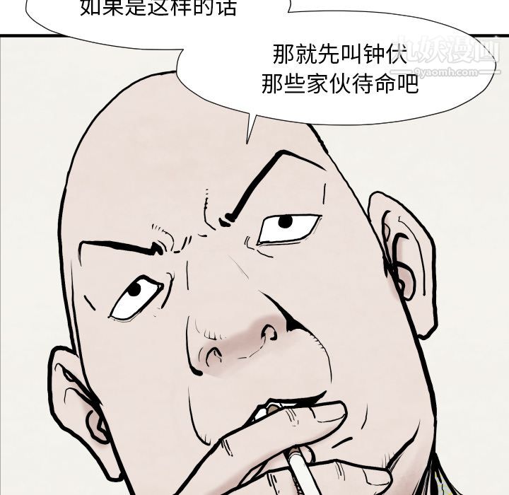 TWOMEN~共存第35话