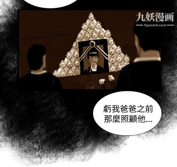 觉醒第21话-宣战