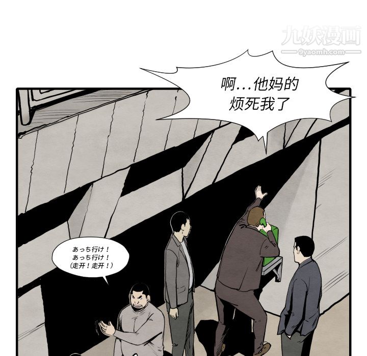 TWOMEN~共存第35话