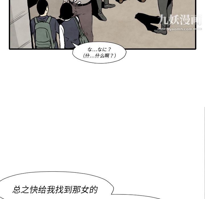 TWOMEN~共存第35话