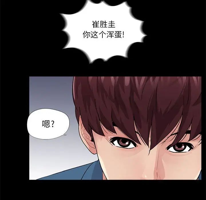 重新爱你第18话