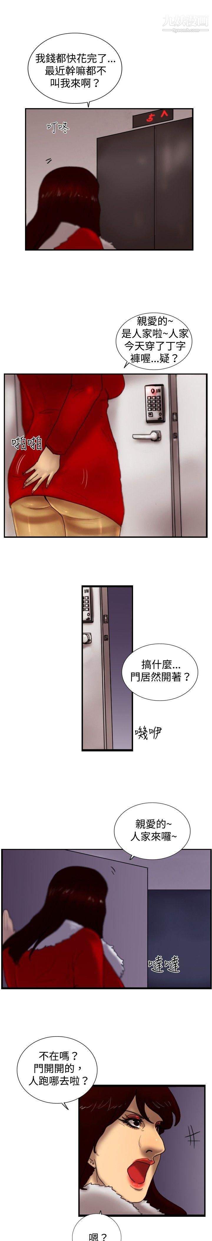 觉醒第21话-宣战